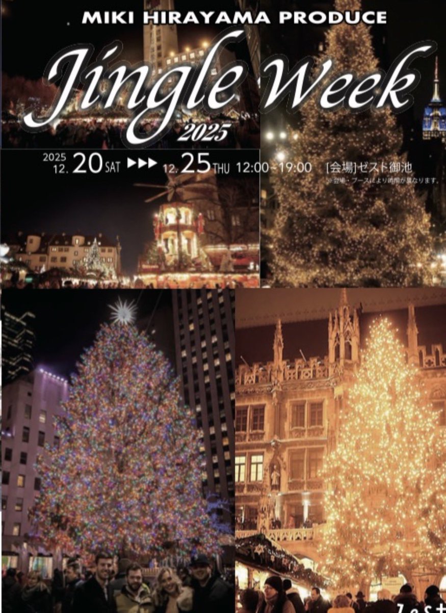 thankyoufujiko's tweet photo. 2025.12.21.日🎄
【MIKI HIRAYAMA PRODUCE
Jingle Week 2025】
ゼスト御池河原町広場にて🎅
”ピスタチオ小西とB.B不二子の市場× Black sparrows（黒雀）〃

17:30〜17:55 🎶メンバー7人でライブします🎸🎤レアな市場ステージを是非ご覧下さいませ。

#ジングルウィーク　#平山みき　#ゼスト御池 https://t.co/jtlimsBp6L