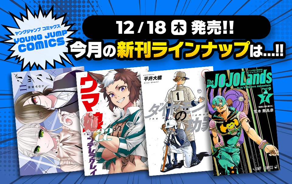 ゼブラック（集英社公式・総合電子書店） (@zebrack_comic) / Posts / X