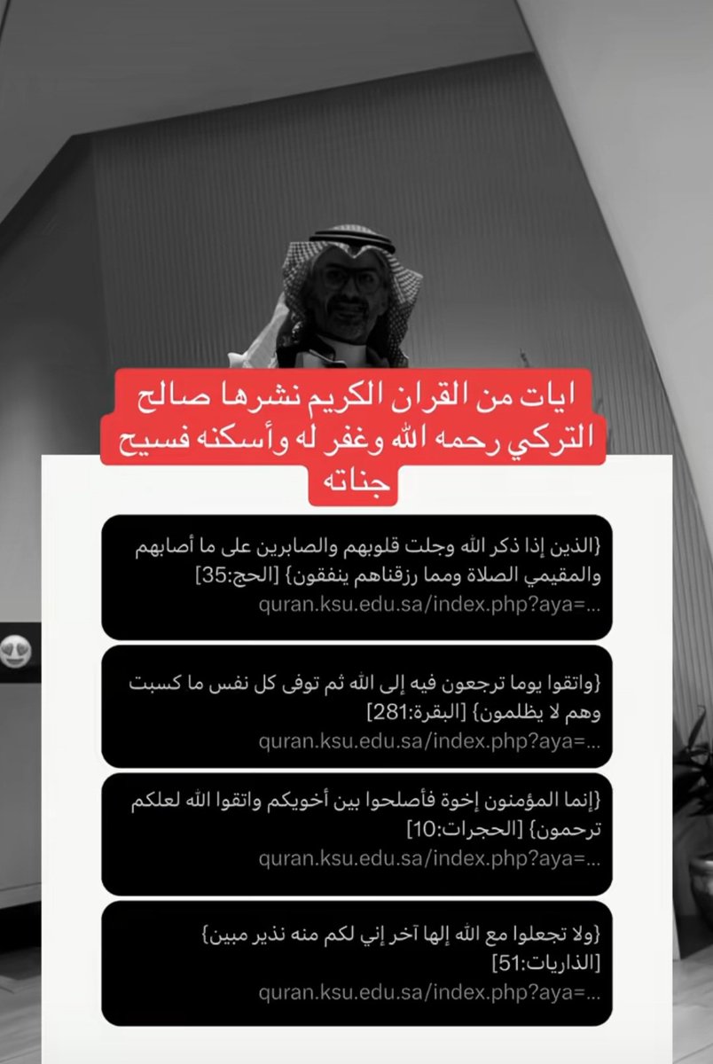 hrbihnan55's tweet photo. #صالح_التركي
رحمه الله وغفرله اللهم اجعل قبره روضة من رياض الجنة اللهم اسكنه الفردوس الأعلى من الجنة يارب 
اللهم  انزل  الصبر والسكينة والطمأنينة  على  اخوانه واهله 
الله يصبركم ويجبركم يارب 
إنا لله وإنا إليه راجعون https://t.co/kkJKYd4yBW