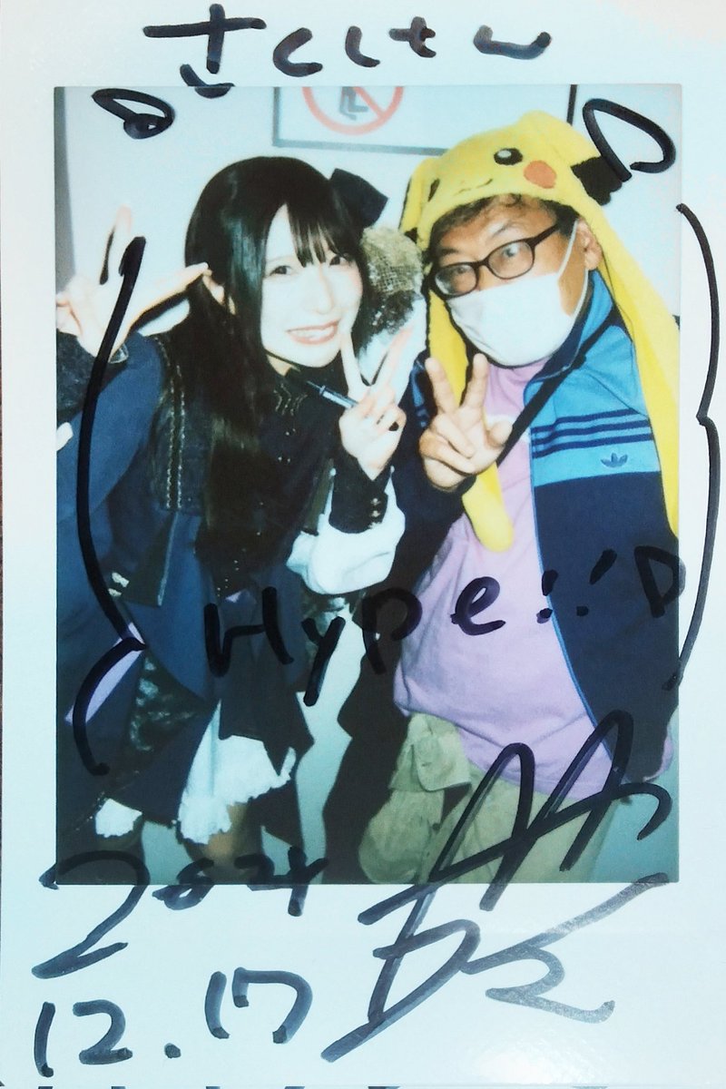 せーぶぽいんと 写メ券 2枚 昨日のチェキ・写メ 指名入場特典で2S写メつくから、会話で携帯変わっ