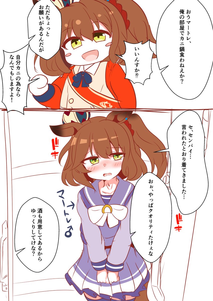 マートレの中身 3 