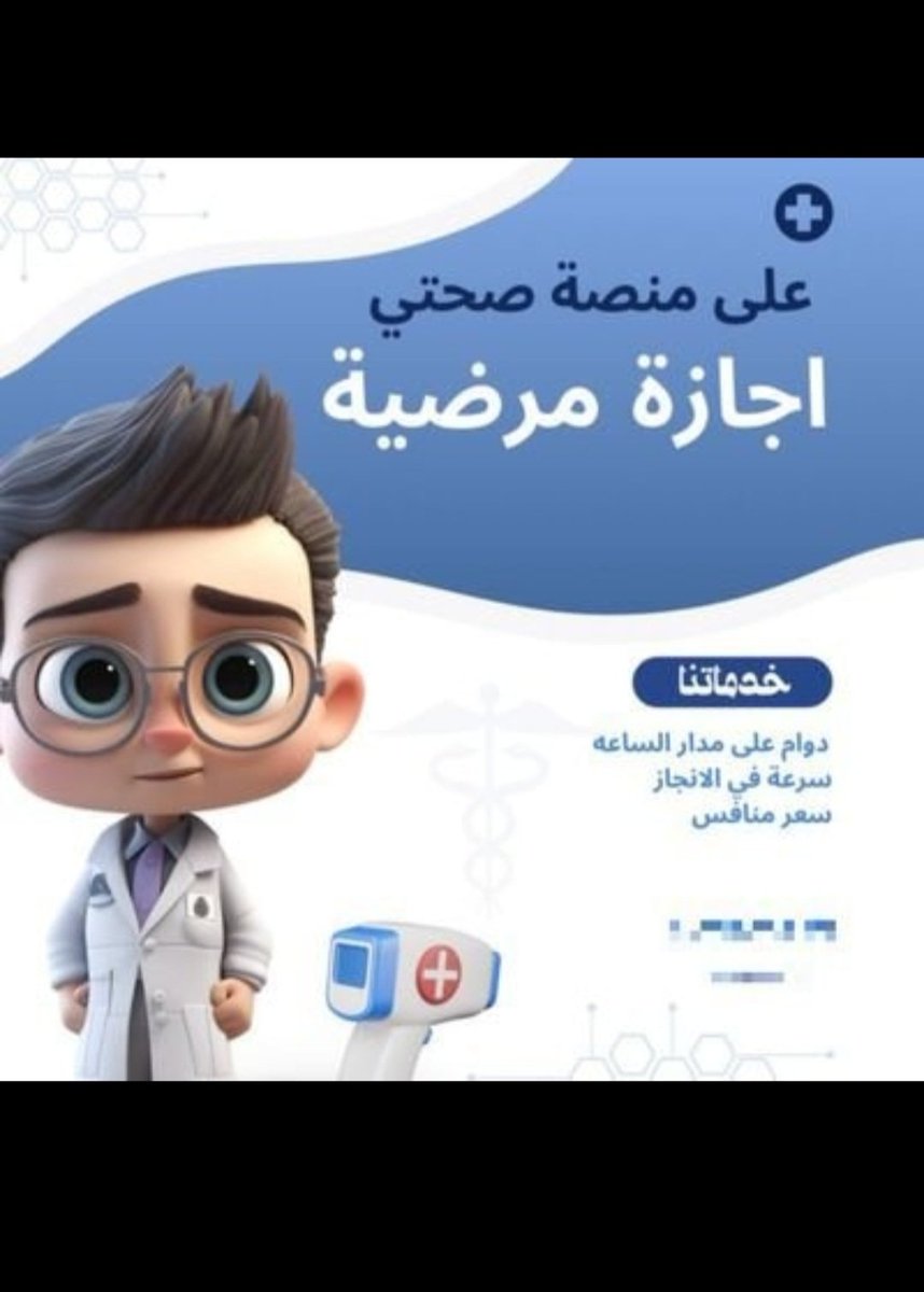 محتاج اجازه على الخاص وابشروا