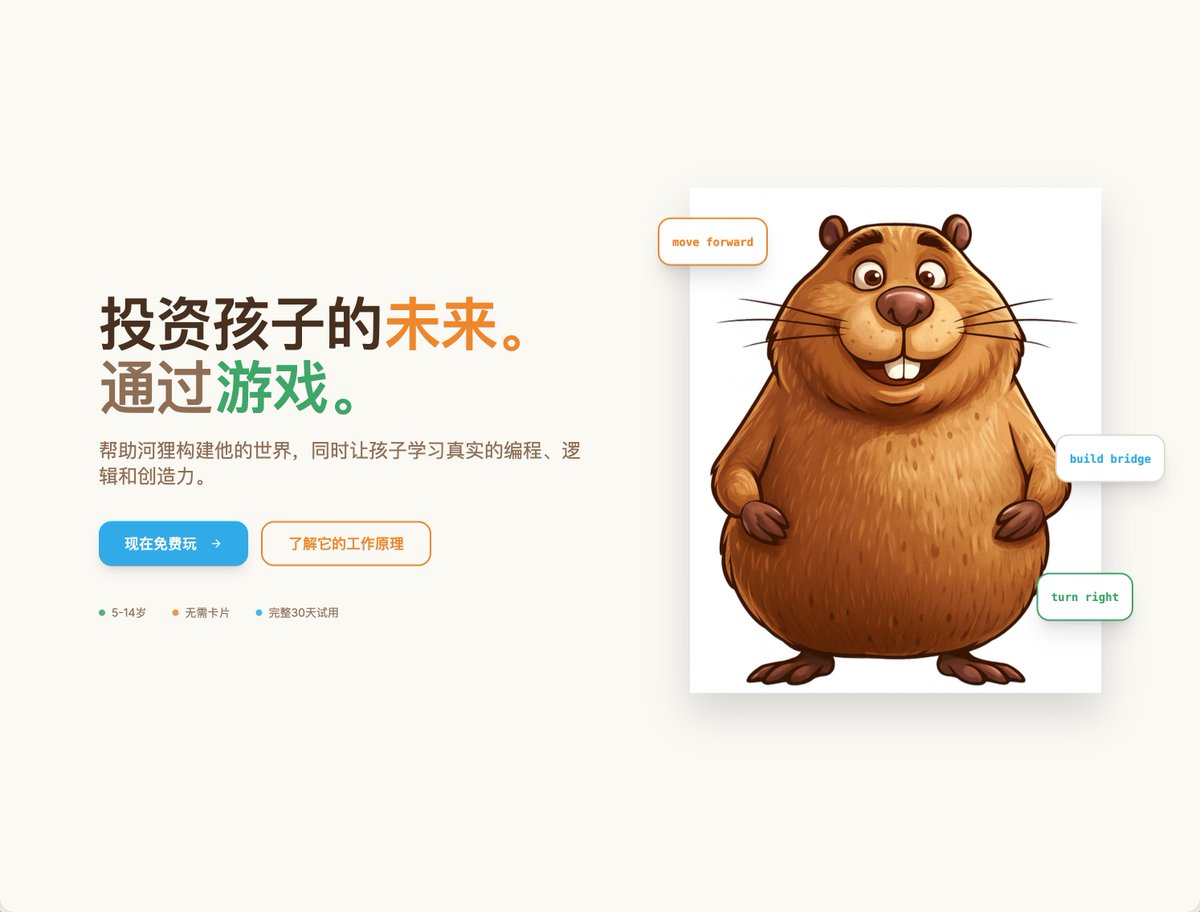 以前お勧めした Codedex は、ゲーム好きの子供から大人までが、ゲームをプレイしながらインタラクティブなプログラミングレッスンを通じてコードを学習できるため、非常に人気があります。
今回、Twitter ユーザーが別のものを推奨してく