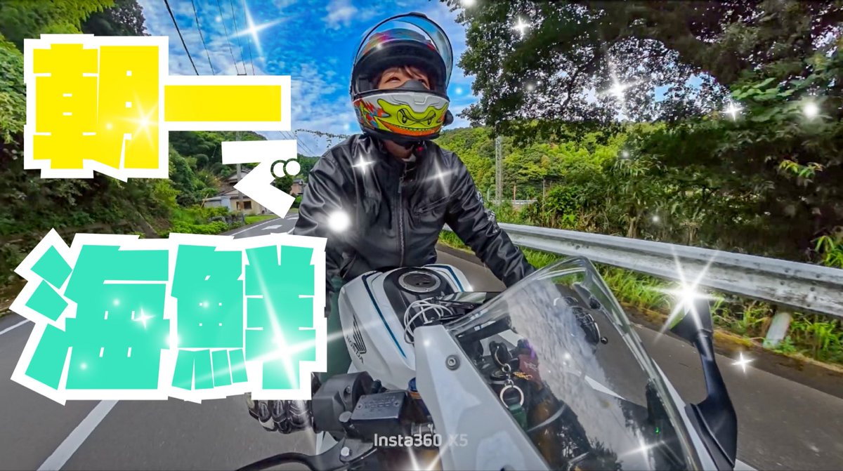 いっちゃん@ぱんとも (@iccho3r) / Posts / X