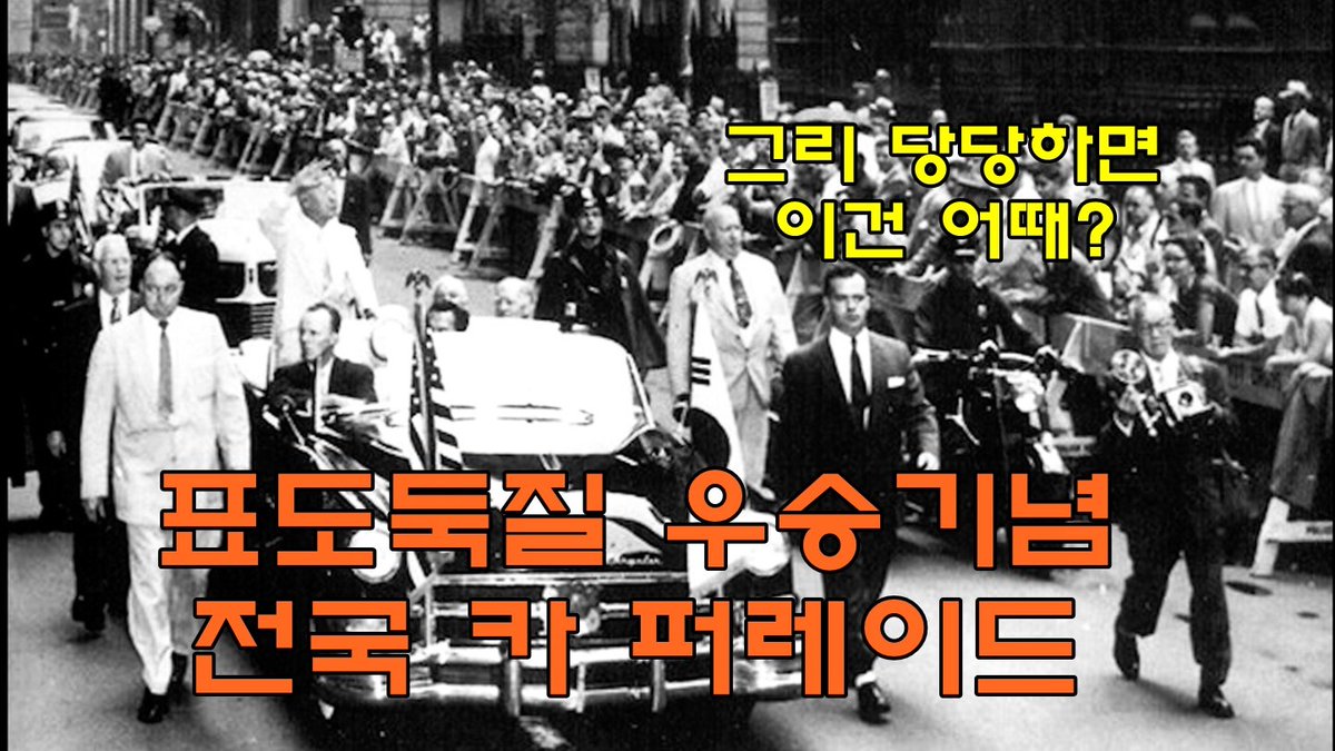 자유야놀자 #빨갱선관위_척살 #부정선거사형 #문이조를 요덕으로 #한딸꺼져 tweet media