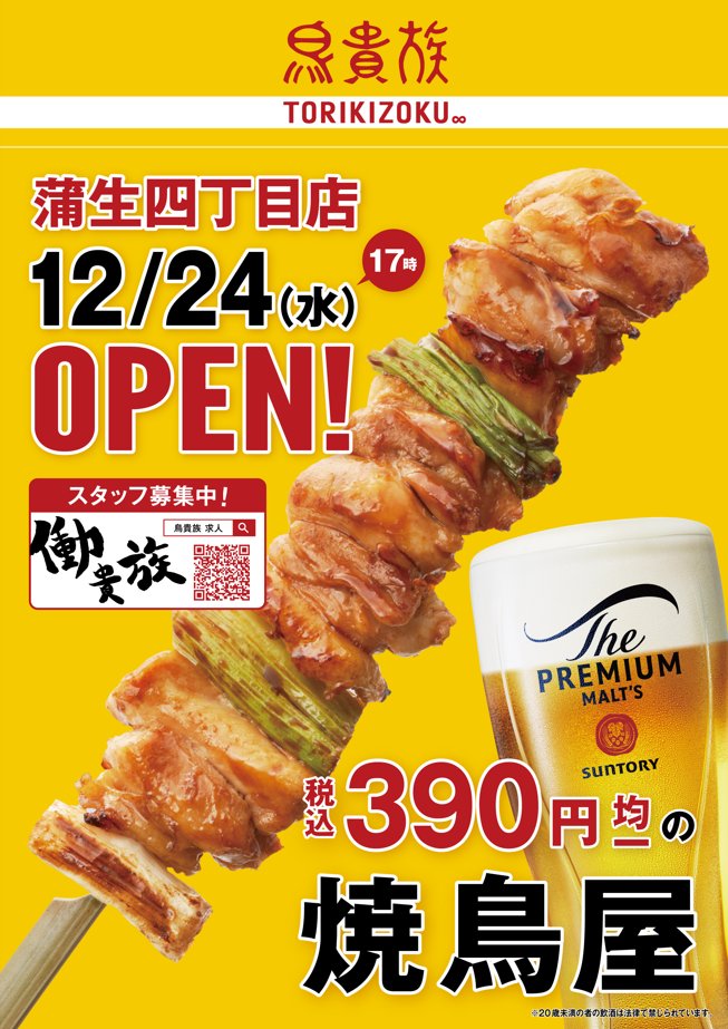 トリカワ貴族ページ うぬぼれ続けて40年🐔∞ 感謝を永遠のエネルギーに / うぬぼれ続けて40