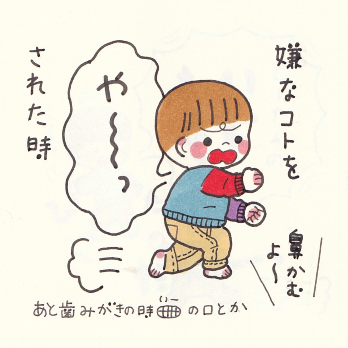 この時間は子どもからいただいたプレゼントなんだと🙏 