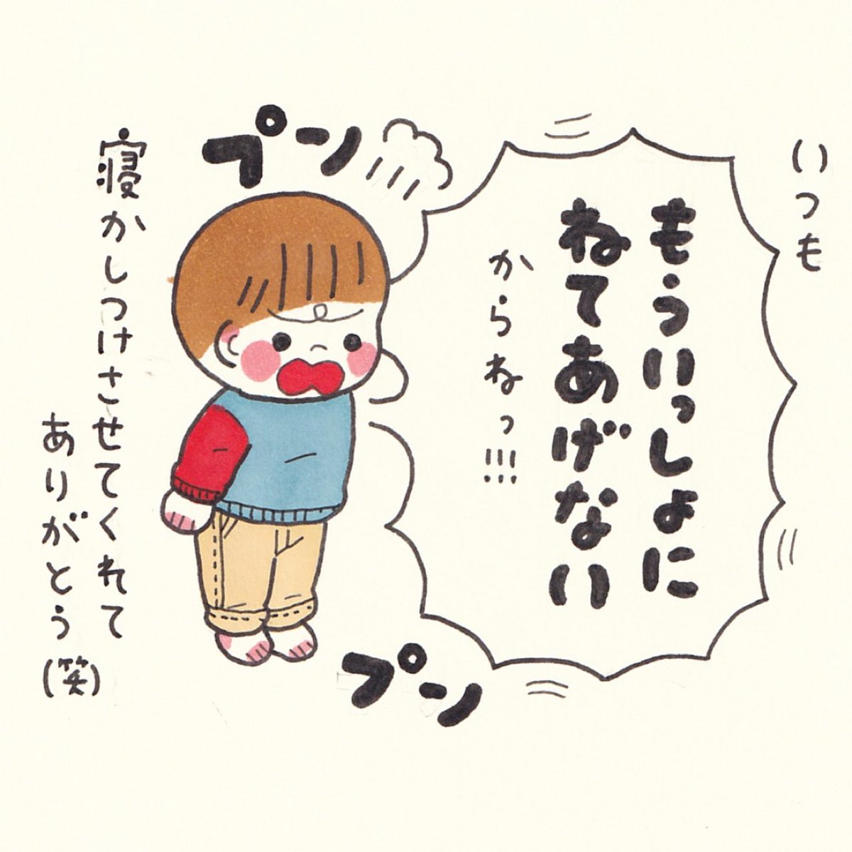 この時間は子どもからいただいたプレゼントなんだと🙏 