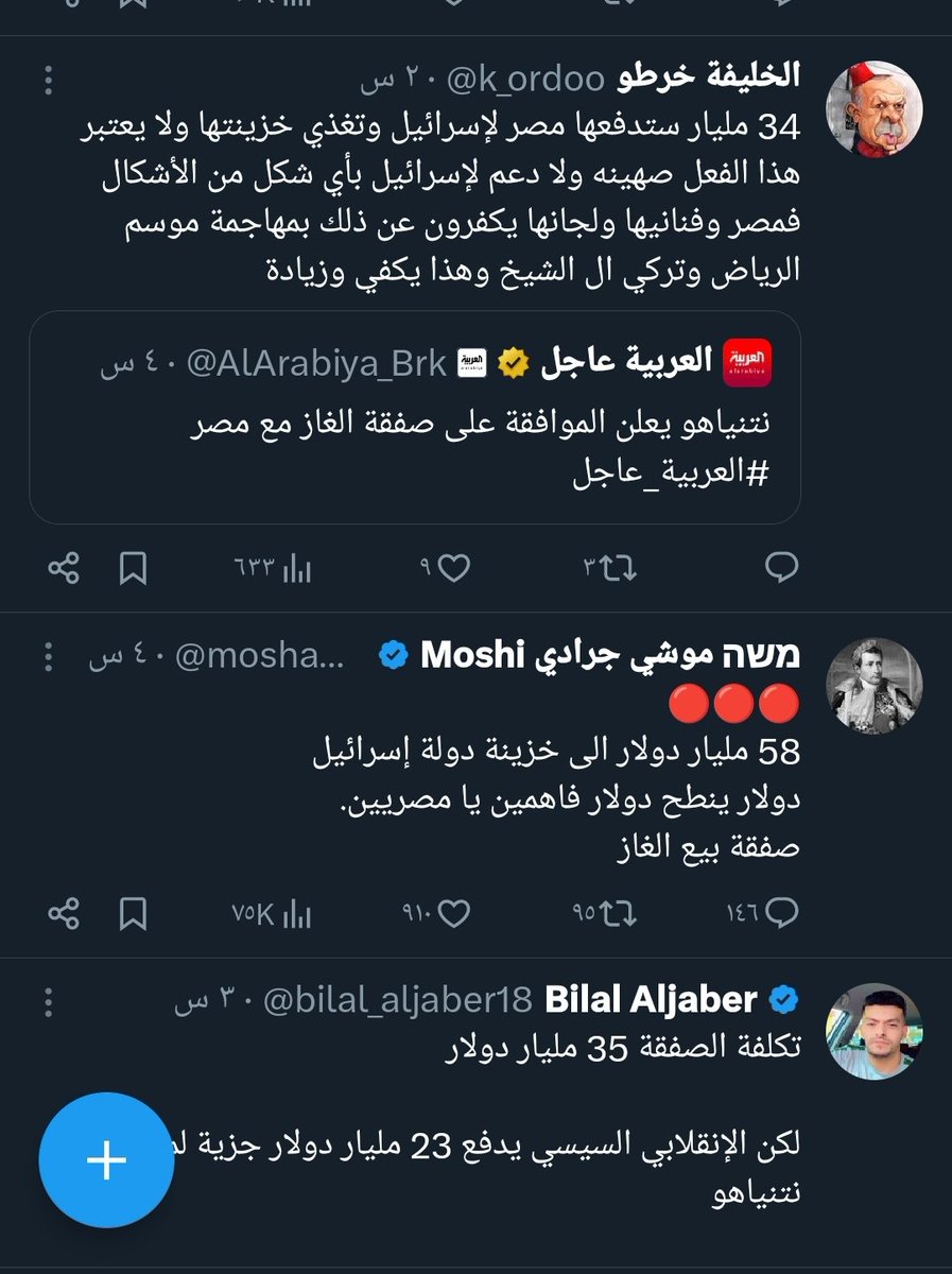 نصدق مين 34 
ولاه 58 
ولاه 35 
الغريب في الأمر أن محدش بيقول علي كام سنه 
لجان متناكه تثبت أنهم كلهم قصدهم تقليل من مصر إحنا دولة بتاخد اللي هيا عايزاه من عين التخين في المنطقة و مفيش يا صهيوني قوات الجيش هتتراج من سيناء أما الخرفان فاصيحكم طرب 🔥😎😂