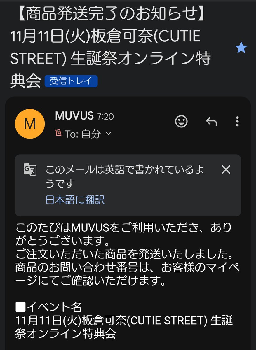 由愛可奈　生チェキ 川崎菜奈 -チェキ（誕生ドレス2025） | ルナリウムオフィシャルSHOP