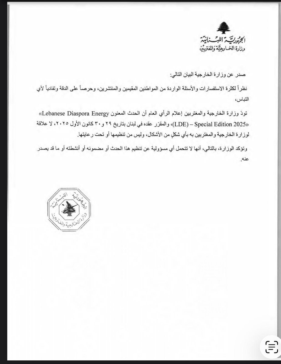 Embassy of Lebanon in Washington, DC tweet media