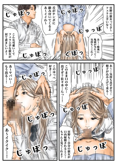 時間停止:彼氏の隣りで彼女フェラ Time Stop: Girl Giving Blowjob Next to Boyfriend This manga is available for purchase on BOOTH, DLsite, FANZA, and fantia.