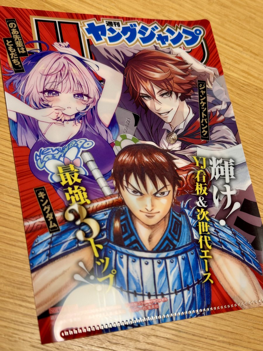 田中一行 /『ジャンケットバンク』 (@itch_itch) / Posts / X