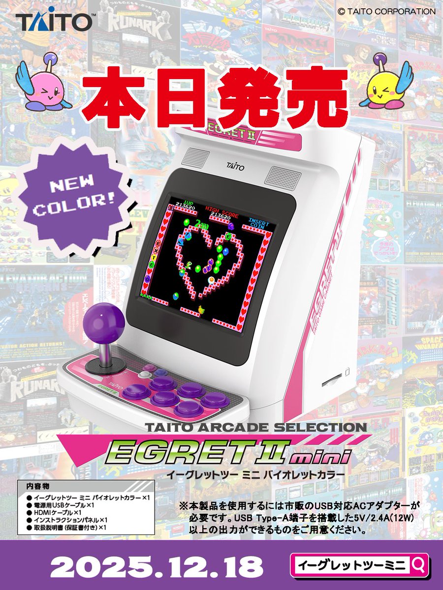 イーグレットツー ミニ【公式】アケコレPART1好評発売中