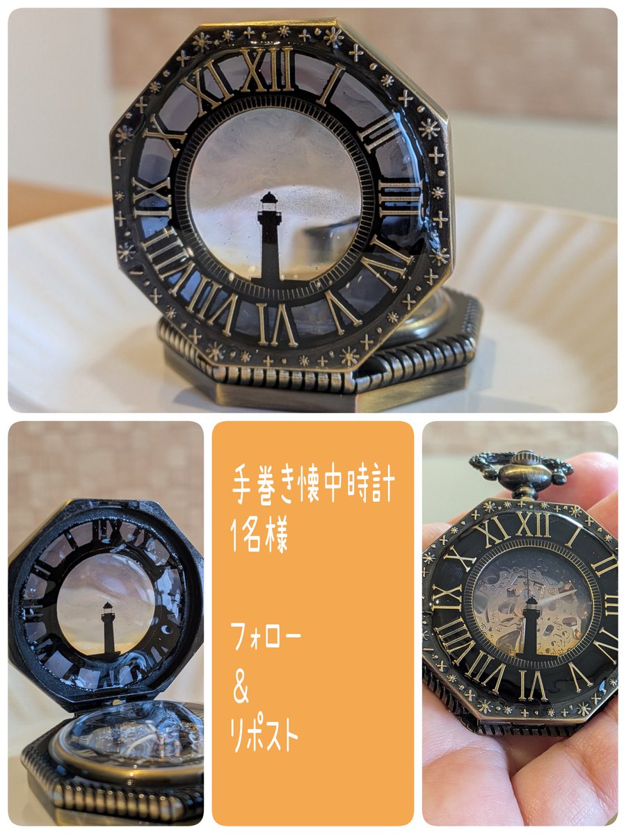 【🎁企画】

ayane🎅から、Xmasプレゼントです✨
〜航海士の懐中時計〜
手巻き懐中時計を1名様にプレゼント🎁

📮応募方法
フォロー＆リポスト
〆切
12/24 23:59まで

※1日以内にお返事がない場合再抽選
※発送は国内のみ
#プレゼント企画
#懐中時計