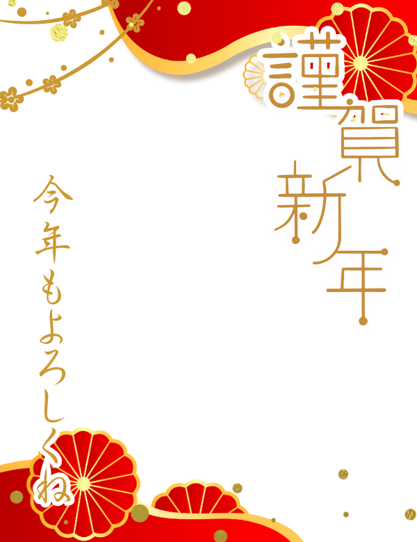 ╋━━
　#フリー素材配布
　　　　　　━━━╋

＼謹賀新年の素材🎍／(再掲)

利用するアカウントで
【いいね❤️＋RP♻️で使用OK】
フォローしていただけたら嬉しいです！

🆖自作発言、二次配布、商用利用はNGです

#おはようVtuber素材
#Vtuber素材
#Vtuberフリー素材
#IRIAMフリー素材