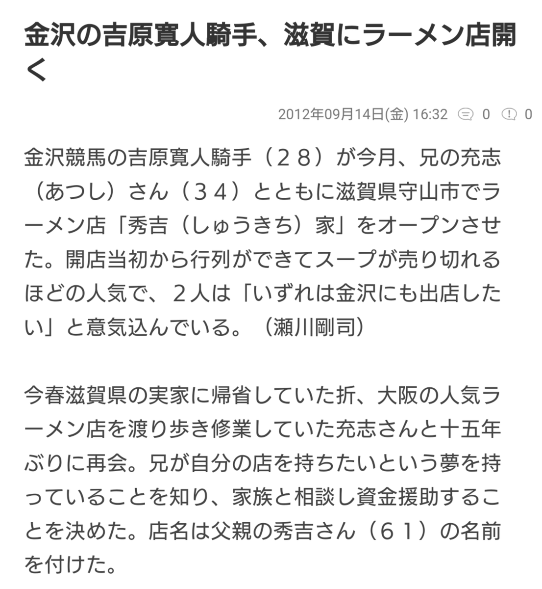 eftalcalms's tweet photo. 吉原のこのエピソードも好き
ラーメン屋は13年経った今も営業してるから美味いんだろうな、いつか行ってみたい https://t.co/G3e1K00gxw