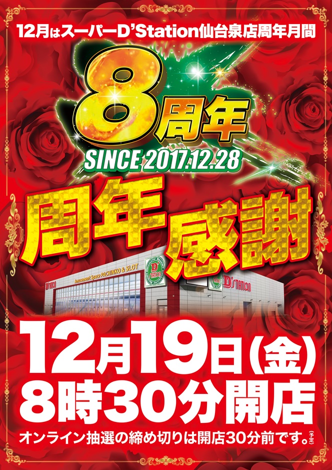 ⭐⭐スピード発送 様⭐⭐ 専用 こんばんは⭐️ 周年感謝っ🤲 明日12月19日【金】8時30分