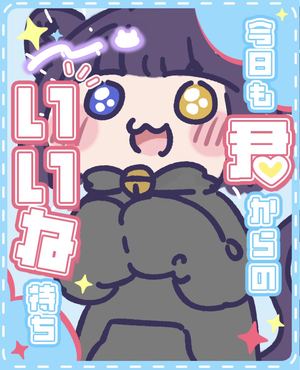 おはようVtuber #いいねした人フォローする みんなおはぽよ おはようVtuber #いいねした人フォローする みんなおはぽよ