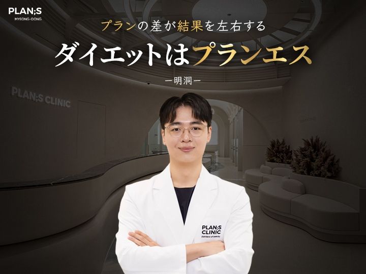 公式】プランエスクリニック（PLAN;SCLINIC） (@plansjp) / Posts / X