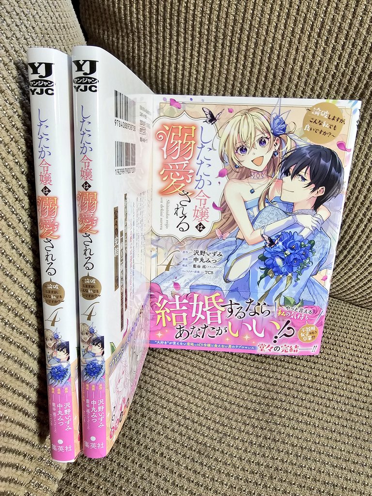 沢野いずみ🐑妃教育アニメ化 tweet media