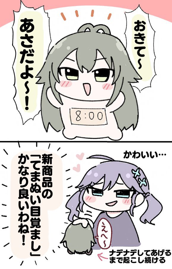 てまぬいちゃんに起こされたい賀陽燐羽
#学マスFA 
