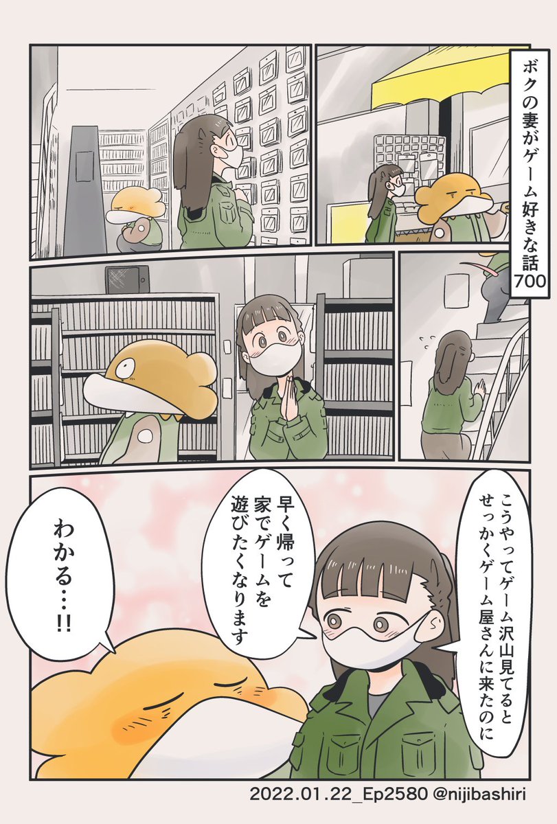 デートに来たのに帰りたい妻 