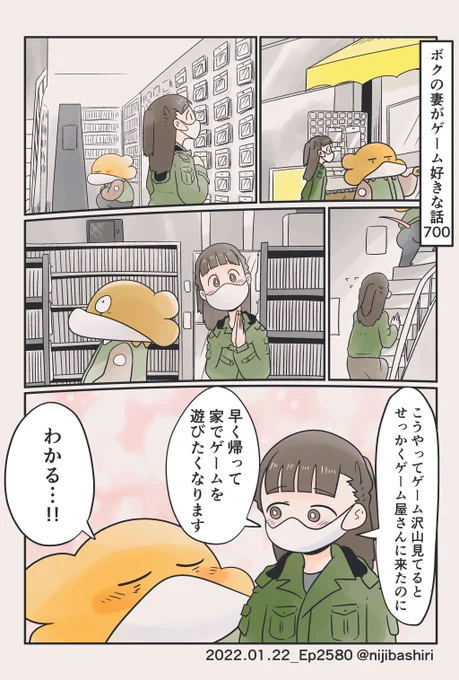 デートに来たのに帰りたい妻 