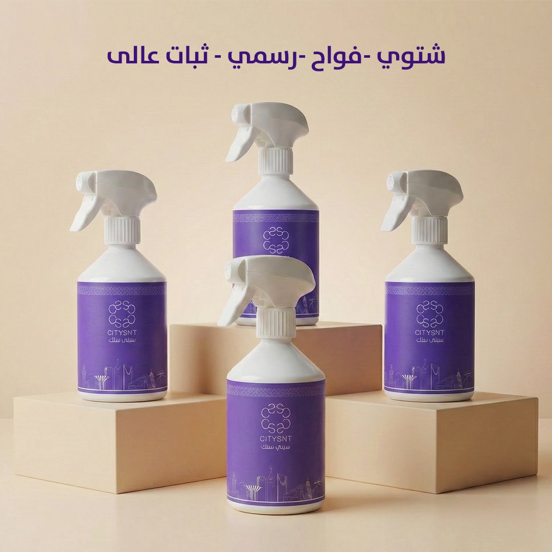citysnt's tweet photo. خلي ريحة بيتك تعكس ذوقك ✨💜
مع معطرات الجو والمفارش ريحة فواحة وثابتة تدوم 🌿

رشّة بسيطة وتفوح الريحة بكل المكان
مناسبة للكنب، الستاير، السجاد والمفارش
بدون بقع ولا إزعاج ✨

📦 توصيل متوفر
💳 تقسيط تابي وتمارا

#عروض_نهاية_العام #عروض #زيوت_عطرية #عطور #معطرات_المنزل #معطرات https://t.co/K0EnU8p2j0