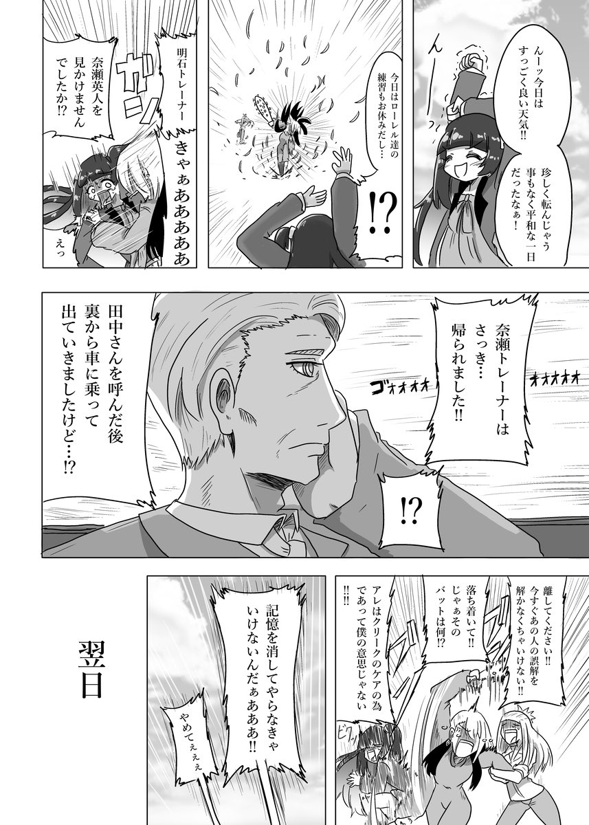 #ウマ娘
#ウマ娘シンデレラグレイ
#ウマ娘スターブロッサム

父が娘に贈り物を贈る話(再掲 ) 