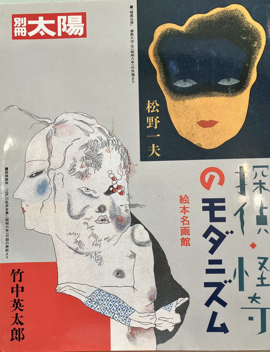 ㊗️竹中英太郎生誕119年㊗️ 素晴らしいプレゼントですね‼︎ 何年