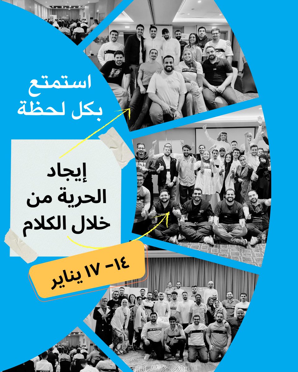 هل مستعد لرحلتك نحو الحرية في الكلام؟

برنامج المقواير هو رحلة لاكتشاف صوتك وبناء ثقتك ودعم مجتمعك.
الدورة المكثفة القادمة في دبي ١٤-١٧ يناير ٢٠٢٦.
احجز مقعدك الآن:
mcguireprogramme.com/mcguire-progra…

#برنامج_المقواير #ما_بعد_التأتأة #دبي #BeyondStuttering