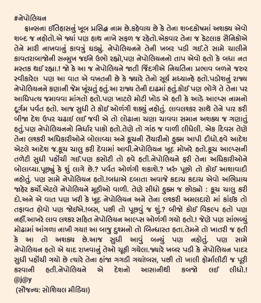 #નેપોલિયન