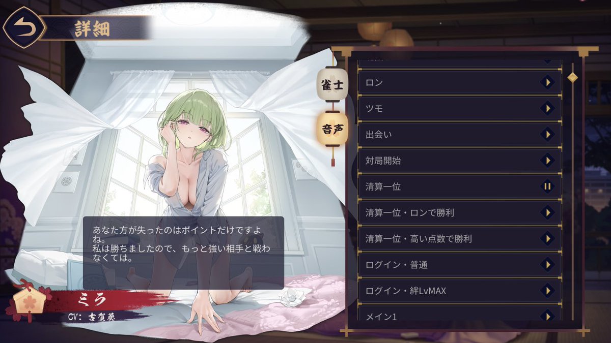 トップ終了した時のセリフ煽り過ぎて草 あなたが失ったのはポイント