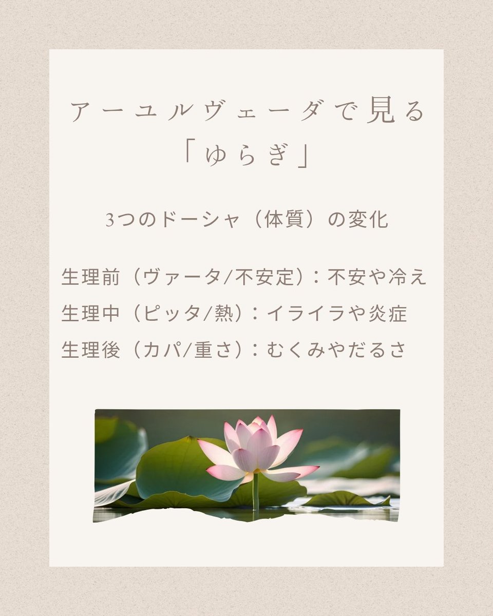 Healthyonlinef1's tweet photo. アーユルヴェーダでは、私たちの体も自然界の一部と考えます。
風のように揺れる日もあれば、火のように熱くなる日もある。
ヨガは、その波を無理に止めるためのものではなく、波を上手に乗りこなすための錨（いかり）のようなものです。
自分の内側の声に耳を澄ませる時間を大切にしましょう🌿 https://t.co/EdD7hQ8kiA