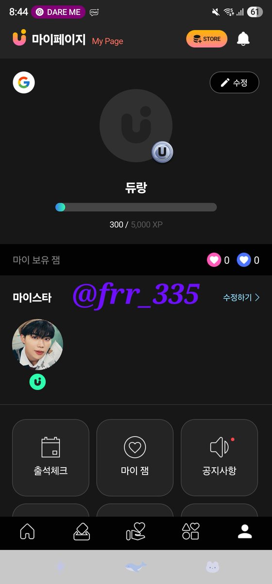 #유픽 #디어워즈
디어워즈 티켓너무 받고 싶어요🥹
이벤트 감사합니다💙