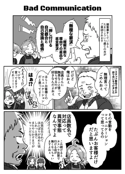 先日マジでこういう方がいらっしゃって従業員一同無事にドン引きいたしました。って話。 