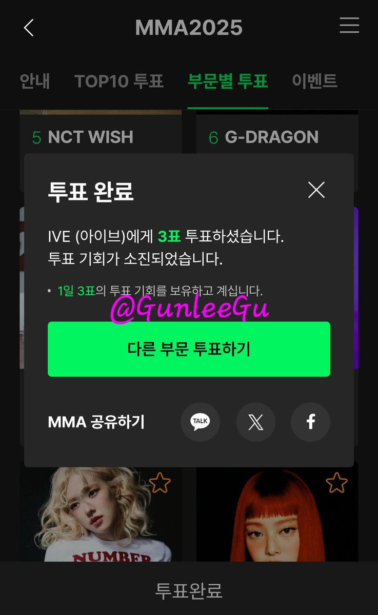 GunleeGu's tweet photo. @IVEstarship 2025 멜론뮤직어워드 <올해의 아티스트 부문> IVE 투표 인증
X ID : @GunleeGu
MMA 아이팅!!(੭•̀ᴗ•̀)੭
@IVEstarship https://t.co/LJTlXSULVi