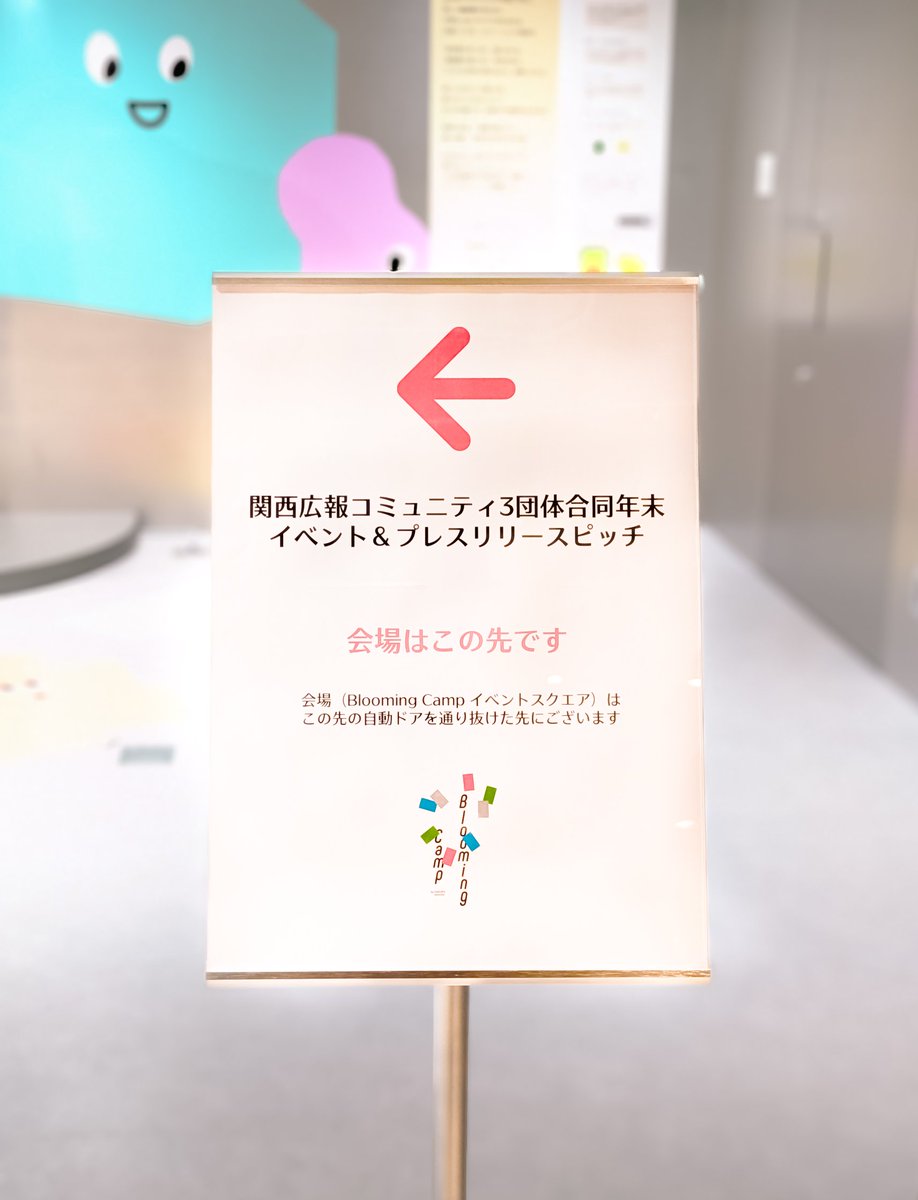 nissy_sunface's tweet photo. 昨日お話してくださった方々ありがとうございました。多くの収穫があり、有意義な時間でした。沢山の栄養をいただけたので、年内駆け抜けていけそうです！本日も「志は高く、腰は低く」の言葉を胸に、ぼちぼちやってきます。 https://t.co/MZBJ8aISwp