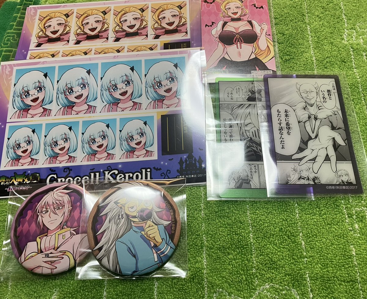 魔入りました入間くん 魔入間 交換 お譲り 画像のもの。 求 同種