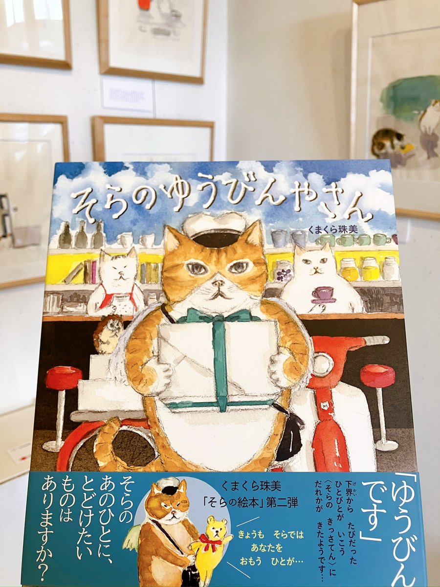 おはようございます。本日12/18は展示最終日のため12時〜16時の短縮
