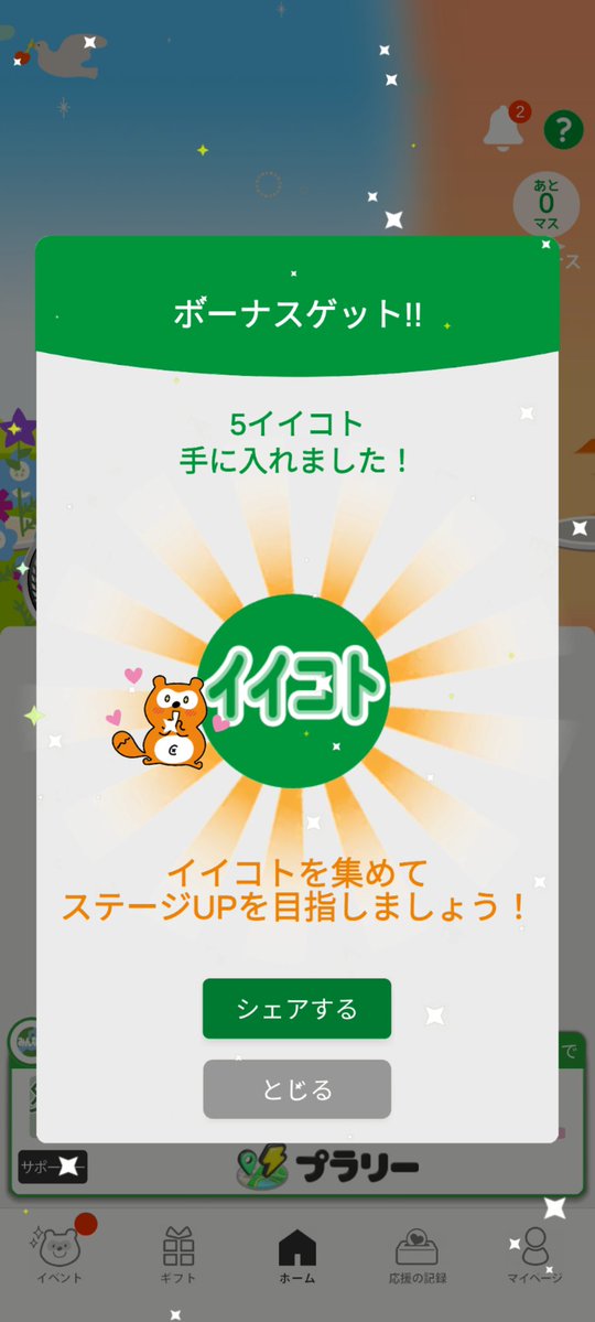 タッケ😎～🌠 (@6c31f06f9d54499) / Posts / X