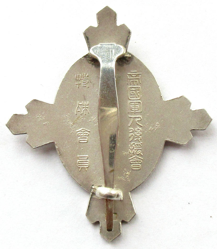 日本軍人の後援組織である 帝国軍人後援会の特殊会員記章です。 軍人や