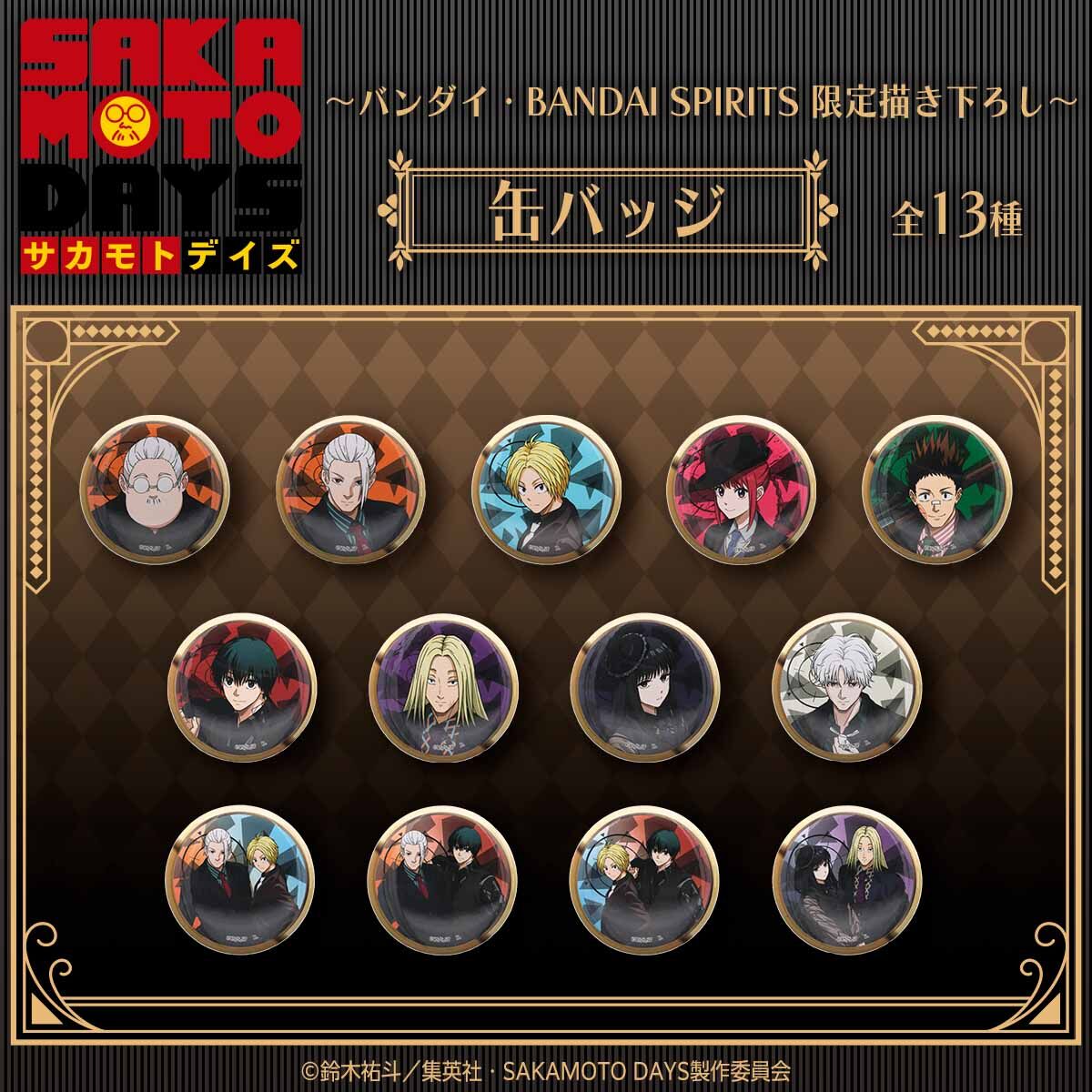 2026年4月発送予定 SAKAMOTO DAYS【描き下ろし】 ・ビッグアクリル