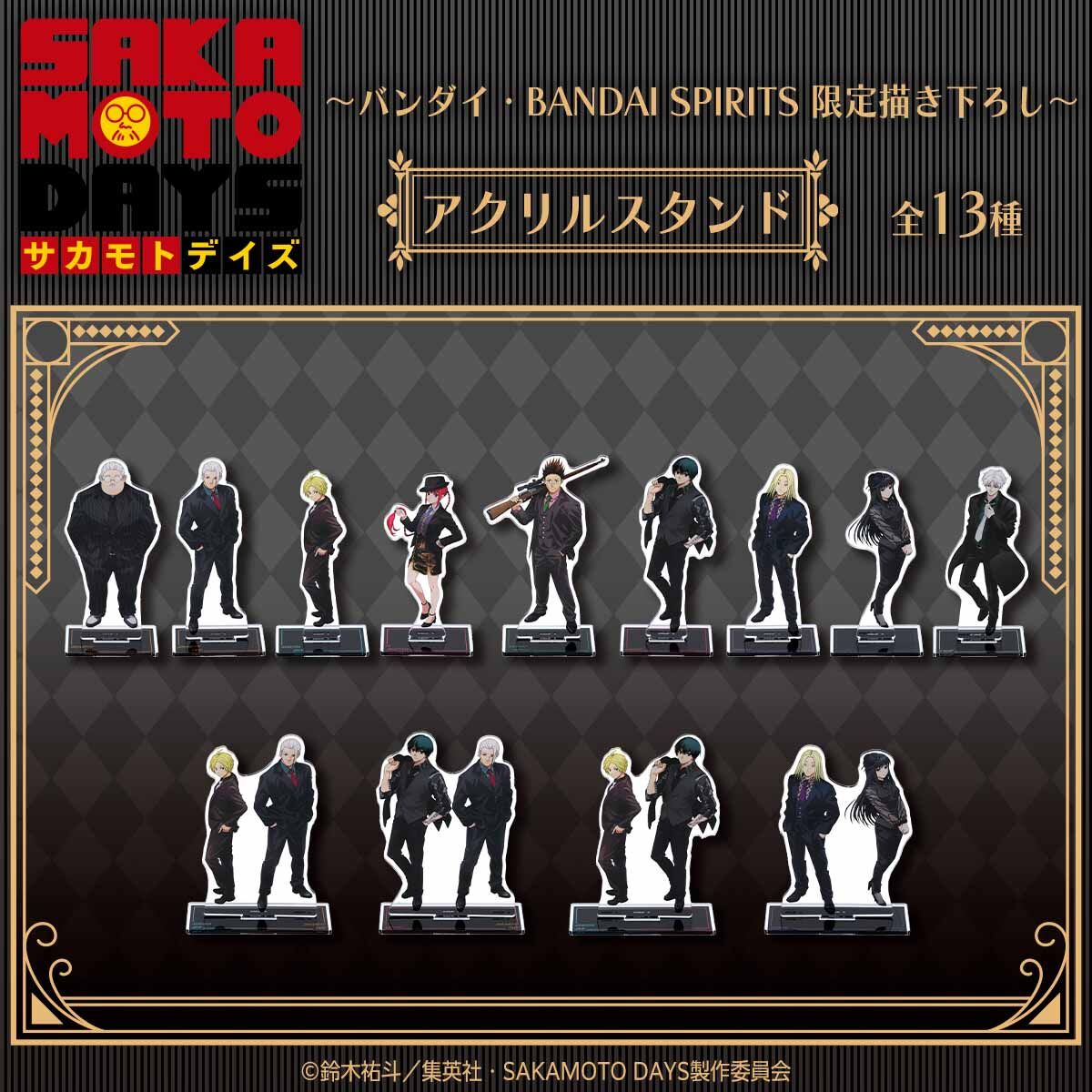 2026年4月発送予定 SAKAMOTO DAYS【描き下ろし】 ・ビッグアクリル