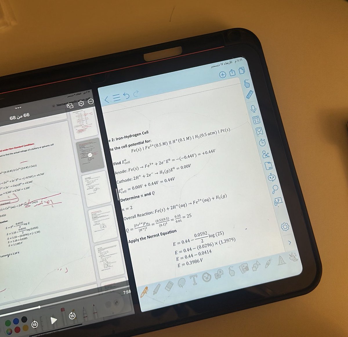 rane_488's tweet image. اللهم أكرمني بجودة الحفظ وسرعة الفهم وثبات العقل والحكمة، والقدرة على التحليل والاستنتاج