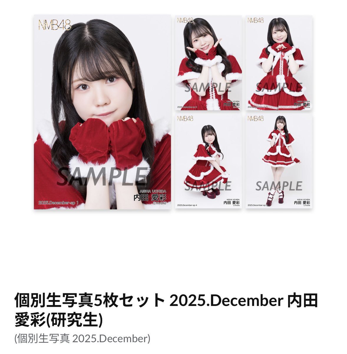 🔴グッズ情報⚪️ □ 個別生写真 (2025 Dec.) □受付期間 12/17(水)15