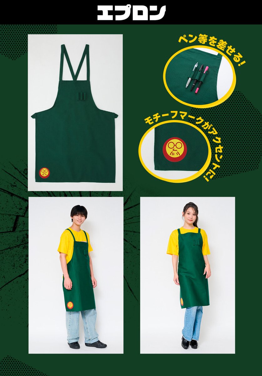 2026年4月発送予定 SAKAMOTO DAYS 坂本商店 エプロン ▽プレミアム