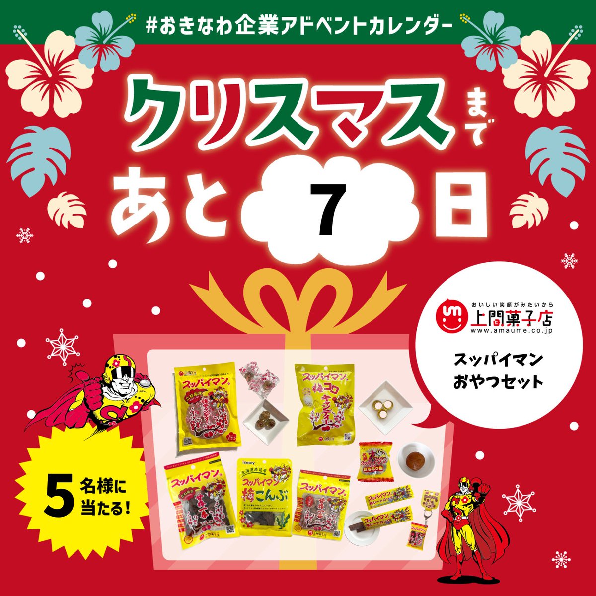 ざっきー @まとめ買い割引　 本日は恒例の一般食品2割引セール開催！ みそ、しょうゆ、カップ麺