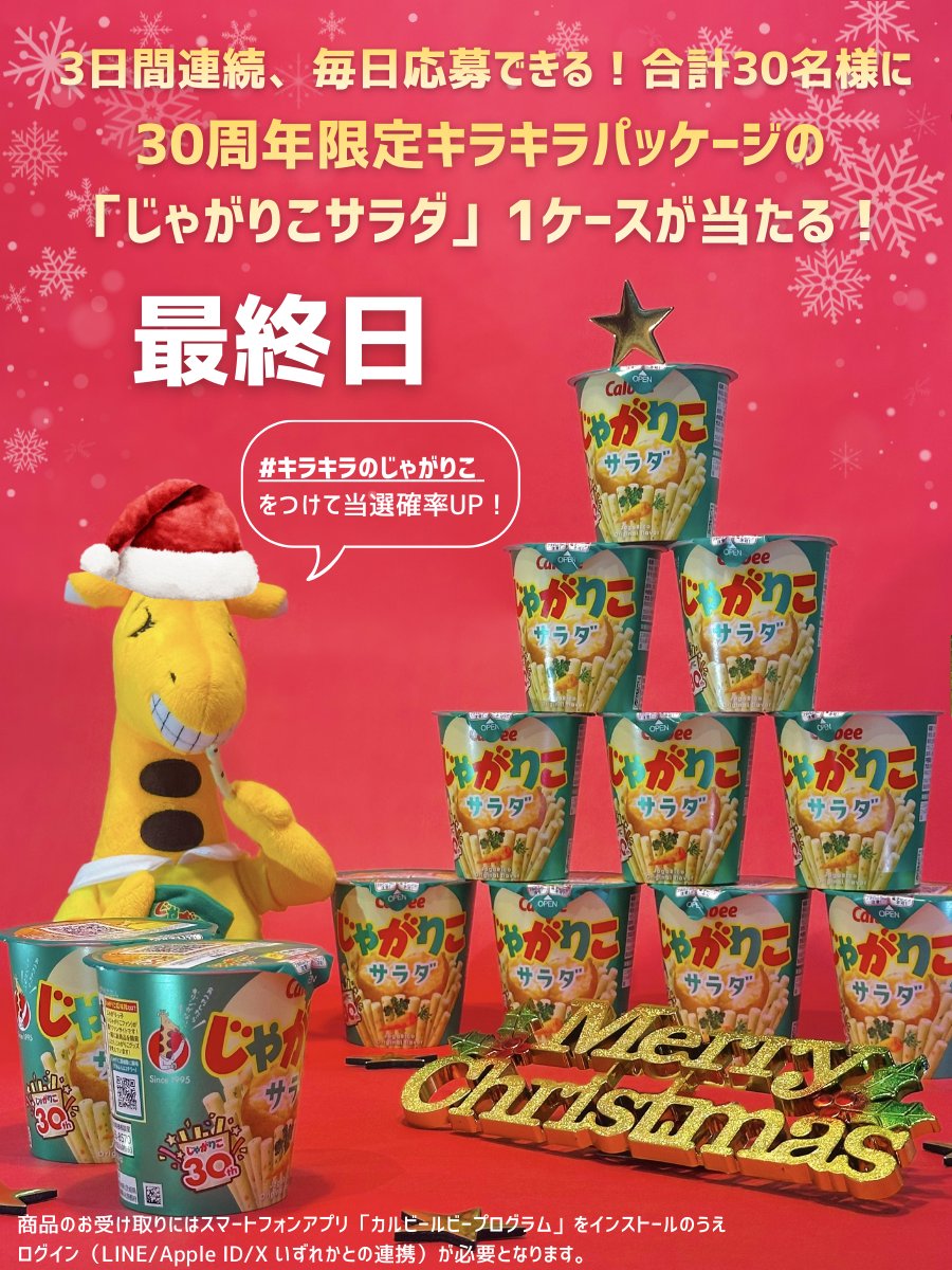 雪虫 (@Yukimushi_m) / Posts / X